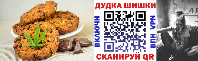 Печенье с ТГК конопля Лиски