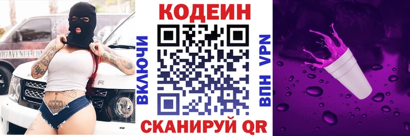 Кодеин напиток Lean (лин)  где продают наркотики  Лиски 