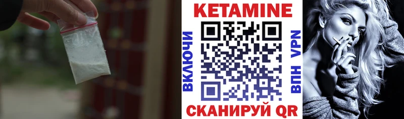 Кетамин ketamine где продают omg как войти Лиски