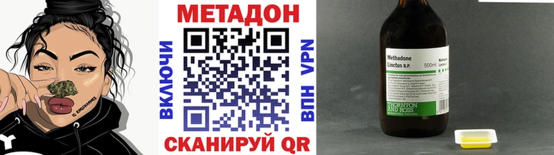 купить наркотики цена  даркнет телеграм  МЕТАДОН кристалл  Лиски 